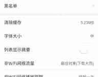 快手极速版如何解除已注销手机号绑定-路由网