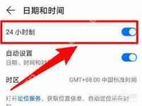 荣耀手机如何设置24小时制时间-路由网