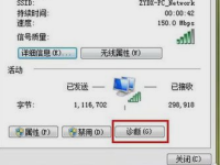 无网络访问权限,教您无网络访问权限怎么办-路由网