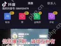 抖音粉丝群如何申请加入-路由网