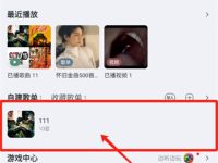 酷我音乐如何分享歌单-路由网