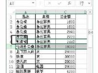 Excel中怎么改变行列顺序-路由网