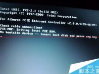 电脑无法开机提示No bootable device怎么办-路由网