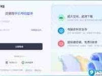 电脑夸克网盘如何打印文件-路由网