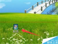 鲁大师怎么测试电脑硬件信息和性能并保存-路由网