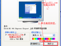 笔记本屏幕亮度调节方法-路由网