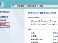 Windows 8 如何进行系统还原-路由网