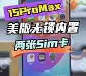 美版无锁手机单卡还是双卡-路由网