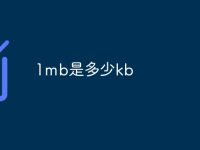 1mb是多少kb-路由网