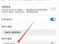 如何通过手机修改WiFi密码(简单操作让你的无线网络更安全)-路由网