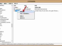 win8怎么修改右键新建菜单顺序-路由网