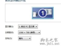 14寸笔记本分辨率设多少合适-路由网