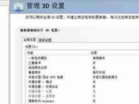 电脑n卡无法打开的原因及解决方法(解析电脑n卡无法打开的常见问题及应对措施)-路由网