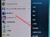 如何取消电脑开机密码(简便操作)-路由网