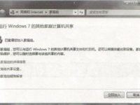 Windows 7系统