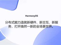 鸿蒙os2.0系统怎么下载-路由网