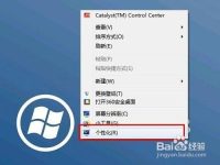 如何编辑鼠标光标-路由网