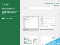 Excel2016在低配置电脑中响应慢怎么解决-路由网