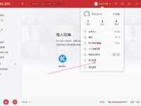 网易云音乐电脑版怎么导入酷狗歌曲?-路由网