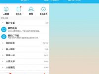 QQ打印机一分钟实现手机文件无线打印-路由网
