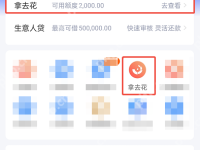 携程拿去花怎么关闭?关闭全流程!附详细步骤图-路由网
