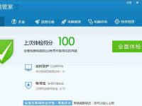 如何使用WiFi共享精灵电脑版实现网络共享(一键轻松搭建无线网络)-路由网