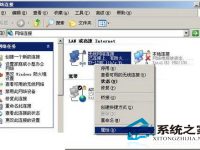 WinXP桌面右下角无线连接图标未显示怎么办-路由网