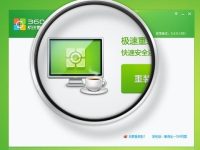360系统重装大师在哪里?-路由网