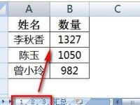 excel表格如何制作汇总表-路由网