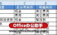 怎么制作带有页小计的Excel数据表-路由网