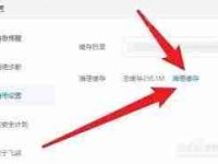 飞鸽客服工作台如何清除缓存-路由网