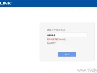 192.168.1.1管理员默认密码通常为