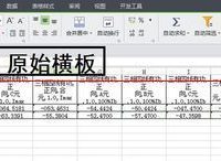 Excel中横排的内容变成竖排的方法-路由网