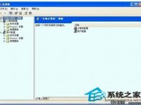 如何隐藏WinXP的控制面板不让别人随意操作-路由网