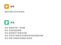 小米10至尊纪念版MIUI 12更新了什么-路由网