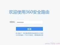 360路由器怎么恢复出厂设置?-路由网