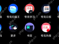 夸克网盘如何退出账号-路由网