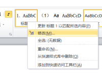 word如何一次性改变全部标题或正文的格式?-路由网