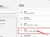 win11垃圾文件怎么清理?win11垃圾文件清理教程-路由网