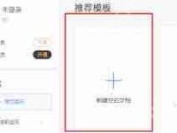 WPS2008中如何插入表格-路由网
