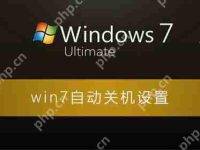 win7自动关机怎么设置_win7电脑自动关机的设置方法-路由网
