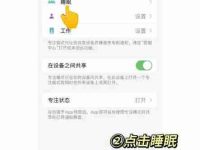 win11睡眠模式后屏幕自动亮屏怎么办?如何关闭自动亮屏?-路由网