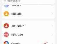 华为手机如何设置24小时时间-路由网