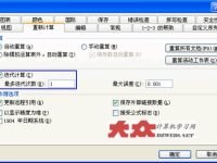 怎么在Excel2013中使用迭代计算-路由网