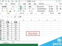 Excel2016中怎么给一张图表添加趋势线和达标线-路由网