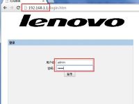 联想(Lenovo)路由器设置密码的方法-路由网