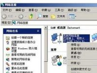 Xp系统下无线网络图标不显示在通知区域如何解决-路由网