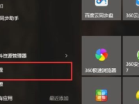 Win10怎么打开摄像头-路由网