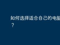 如何选择适合自己的电脑台灯?-路由网