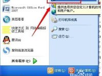 电脑怎么切换用户 ?-路由网